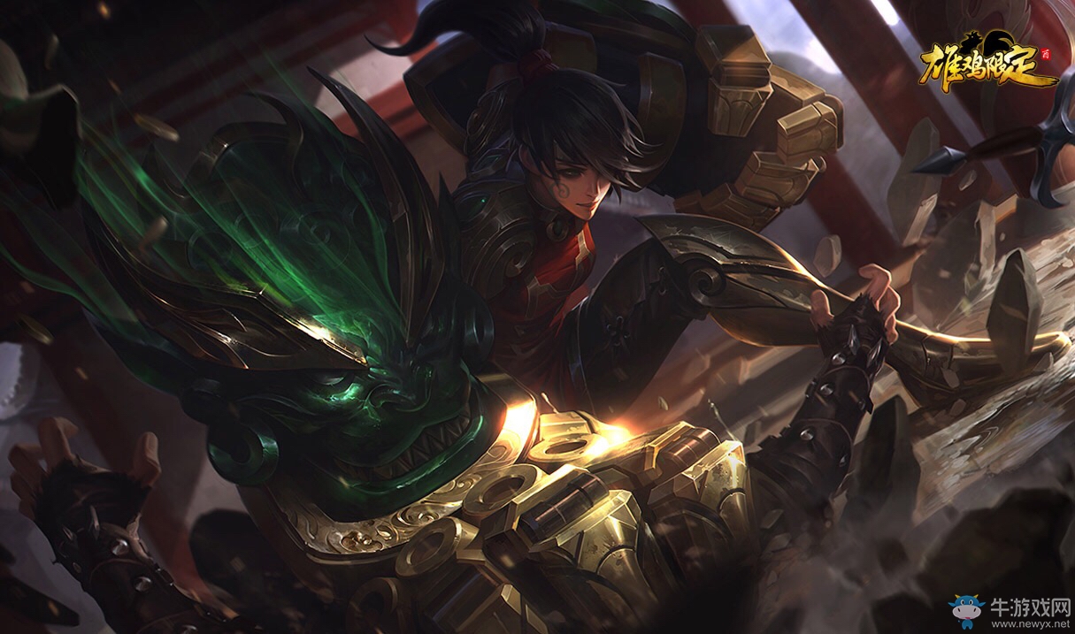 《LOL》2017年雞年限定——蔚