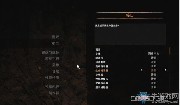 《孤島驚魂：原始?xì)⒙尽酚螒蛑形脑O(shè)置教程