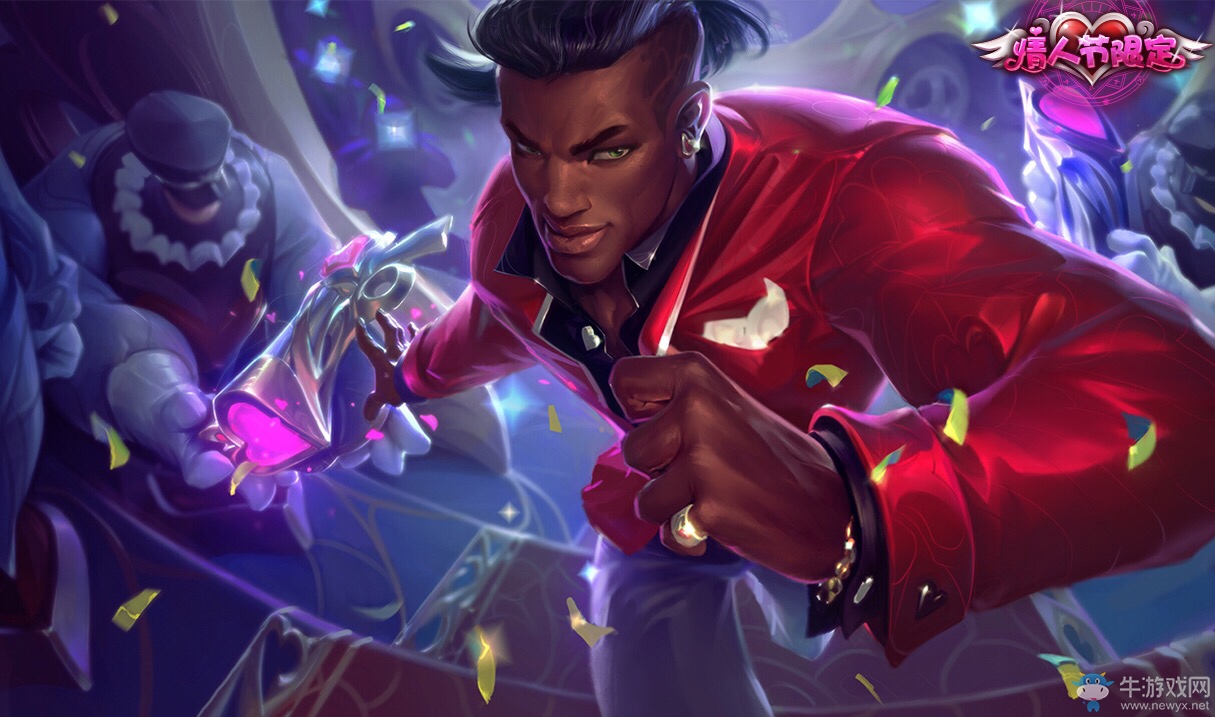 《LOL》2017年情人節限定皮膚大全