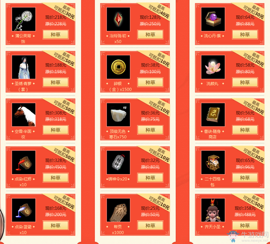 《天涯明月刀》新春現金券 簽到即得