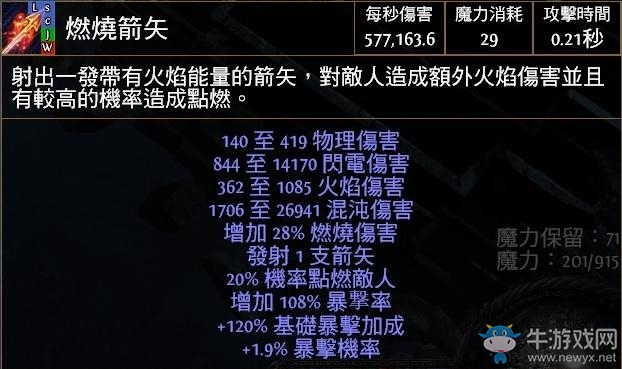 《流放之路》貴族血量弓BD加點(diǎn)推薦