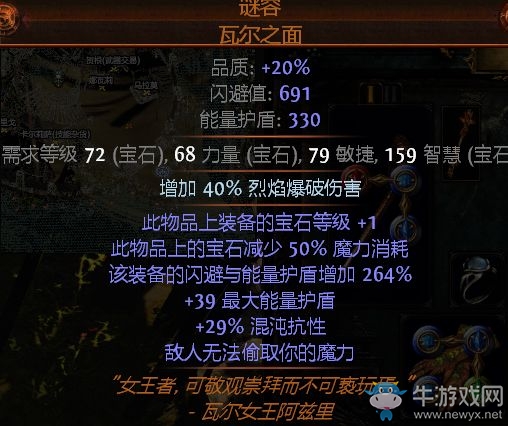 《流放之路》女巫火圈圖騰2.5BD 烈焰爆破輕松T16