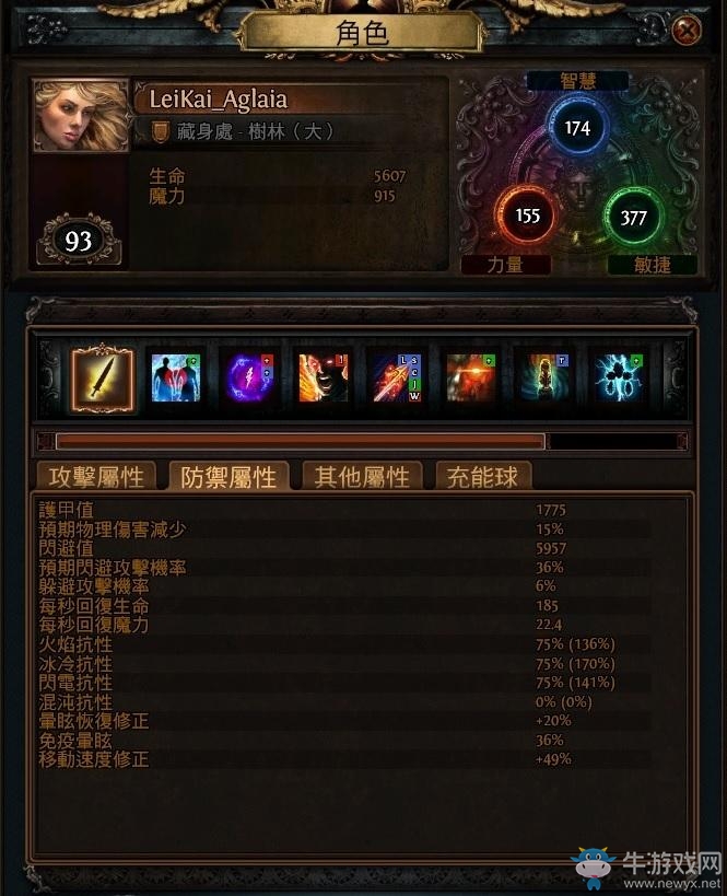 《流放之路》貴族血量弓BD加點(diǎn)推薦
