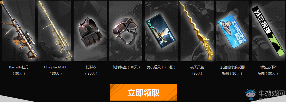 《cf》百億豪禮戰老兵 領永久破天狂龍、龍鱗