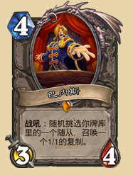 《爐石傳說》恩佐斯青玉德套牌分享