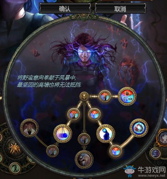 《流放之路》女巫火圈圖騰2.5BD 烈焰爆破輕松T16