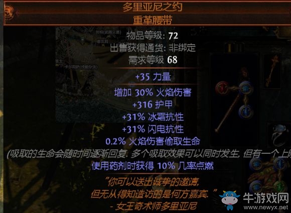 《流放之路》女巫火圈圖騰2.5BD 烈焰爆破輕松T16
