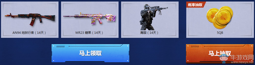 《使命召喚OL》新兵抽Q幣老兵領(lǐng)豪禮活動(dòng)