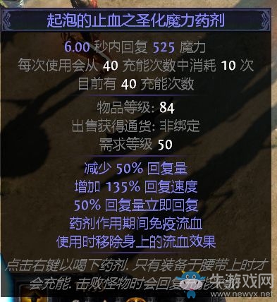 《流放之路》女巫火圈圖騰2.5BD 烈焰爆破輕松T16