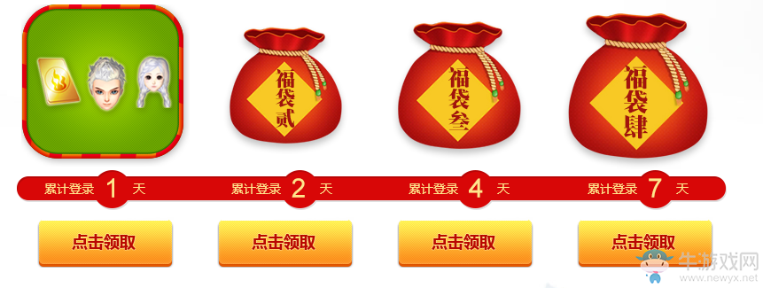 《QQ炫舞》新春狂歡派對 電腦管家送好禮