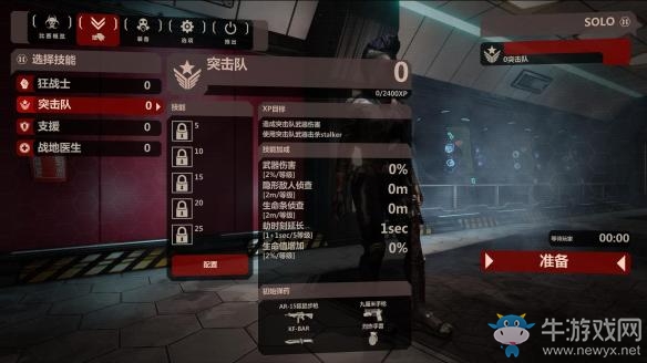 《殺戮空間2》箱子打不開解決方法