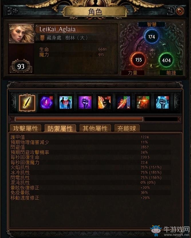 《流放之路》貴族血量弓BD加點(diǎn)推薦