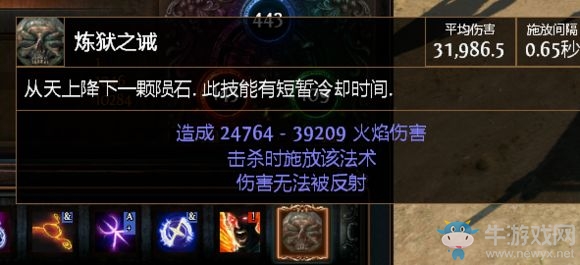 《流放之路》女巫火圈圖騰2.5BD 烈焰爆破輕松T16