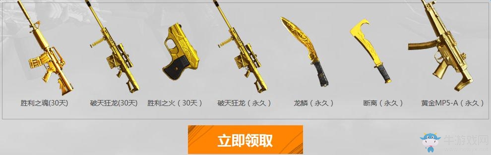 《cf》百億豪禮戰老兵 領永久破天狂龍、龍鱗