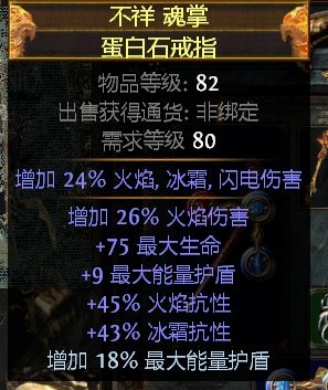 《流放之路》女巫火圈圖騰2.5BD 烈焰爆破輕松T16