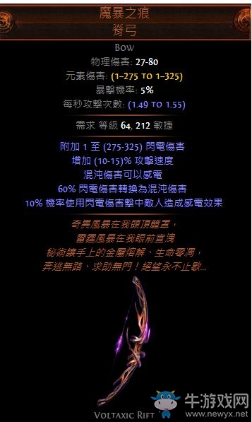 《流放之路》貴族血量弓BD加點(diǎn)推薦