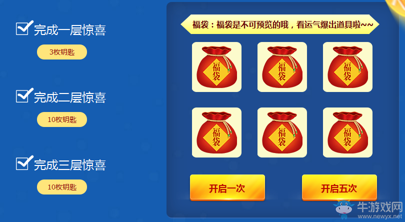 《QQ炫舞》新春狂歡派對 電腦管家送好禮