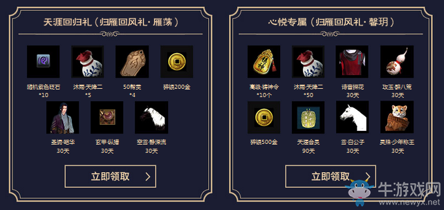 《天涯明月刀》天命風流 齊賀新年 悅在天涯