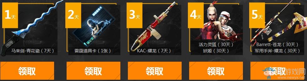 《cf》百億豪禮戰老兵 領永久破天狂龍、龍鱗