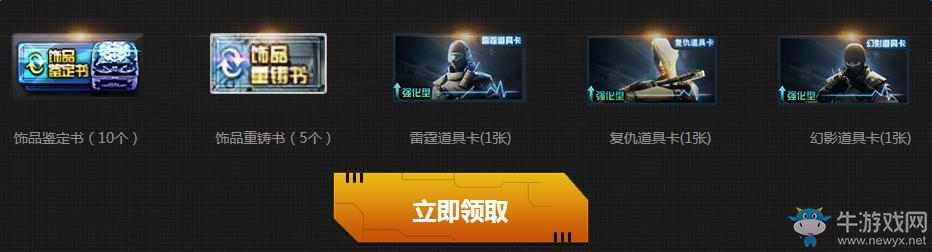 《cf》精英軍火庫 1月版本更新補(bǔ)償已更新