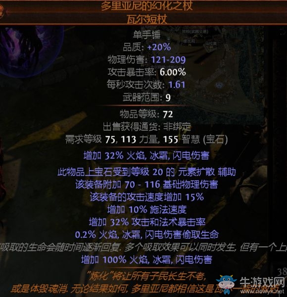 《流放之路》女巫火圈圖騰2.5BD 烈焰爆破輕松T16