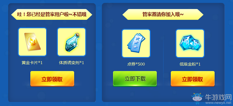 《QQ炫舞》新春狂歡派對 電腦管家送好禮
