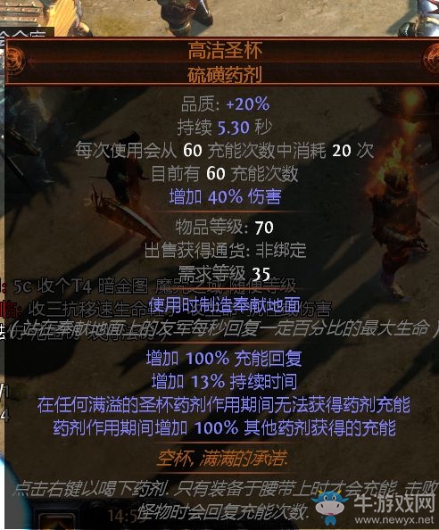 《流放之路》女巫火圈圖騰2.5BD 烈焰爆破輕松T16