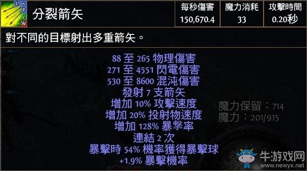 《流放之路》貴族血量弓BD加點(diǎn)推薦