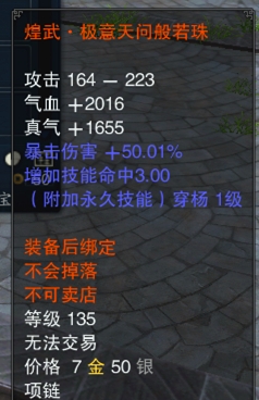《誅仙3》酉年賀歲禮包兌換詳情