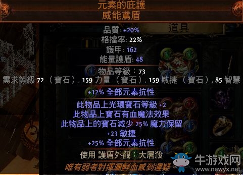 《流放之路》2.5光環(huán)師輔助BD 前中后期都可玩