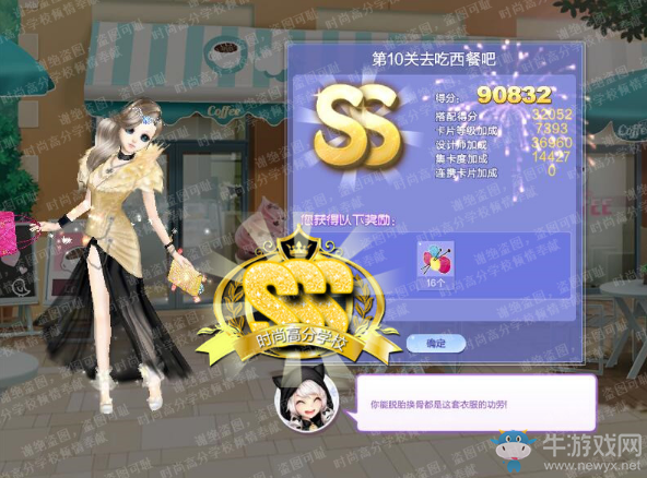 《QQ炫舞》旅行挑戰(zhàn)第62期S、SS、SSS搭配攻略大全