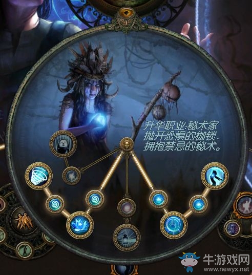 《流放之路》女巫2.5邪惡BD 秘術(shù)家旋渦正火一發(fā)秒T16
