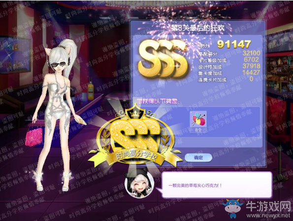 《QQ炫舞》旅行挑戰(zhàn)第62期S、SS、SSS搭配攻略大全