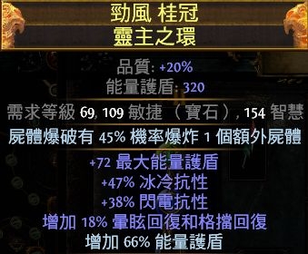 《流放之路》暗影刺客尸體爆破BD 陷阱流尸體爆破