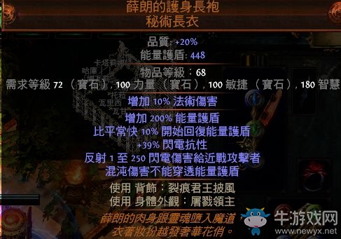 《流放之路》2.5光環(huán)師輔助BD 前中后期都可玩