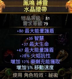《流放之路》2.5光環(huán)師輔助BD 前中后期都可玩