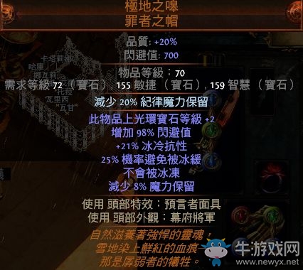《流放之路》2.5光環(huán)師輔助BD 前中后期都可玩