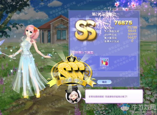 《QQ炫舞》旅行挑戰(zhàn)第62期S、SS、SSS搭配攻略大全
