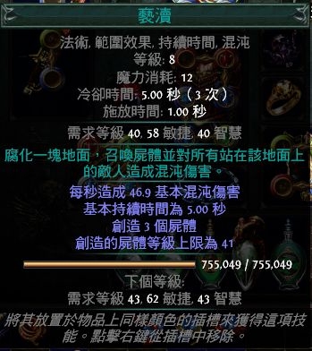 《流放之路》2.5光環(huán)師輔助BD 前中后期都可玩