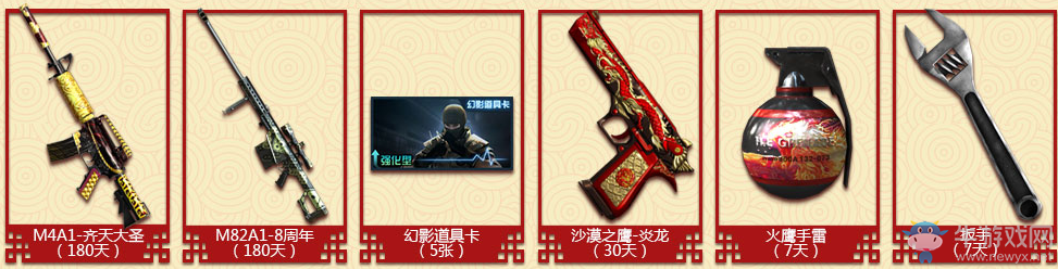 cf激戰2017戰斗吧輪回 騰訊特權活動網址匯總