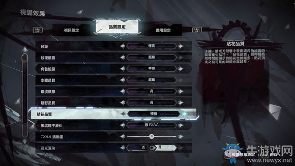 《羞辱2》畫(huà)質(zhì)優(yōu)化方法圖文教程