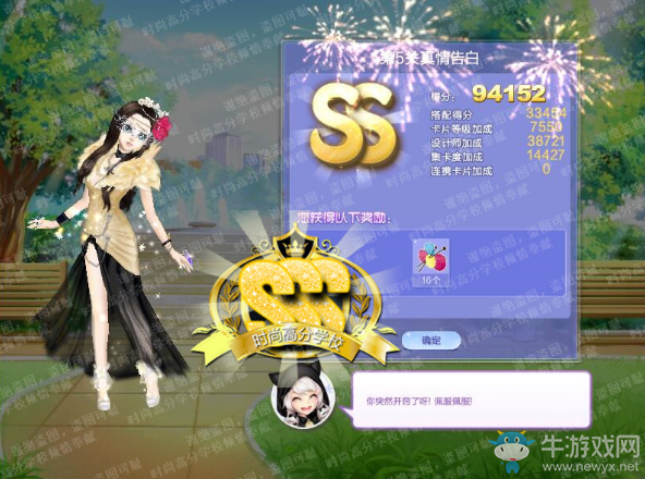 《QQ炫舞》旅行挑戰(zhàn)第62期S、SS、SSS搭配攻略大全