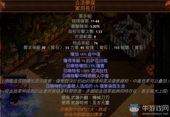 《流放之路》2.5光環(huán)師輔助BD 前中后期都可玩