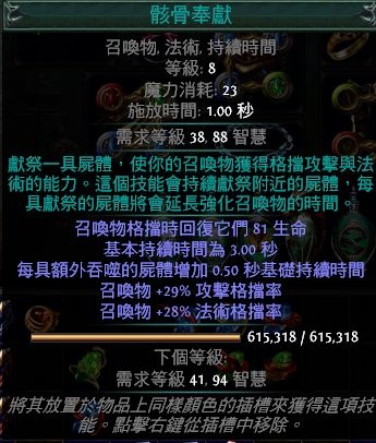 《流放之路》2.5光環(huán)師輔助BD 前中后期都可玩