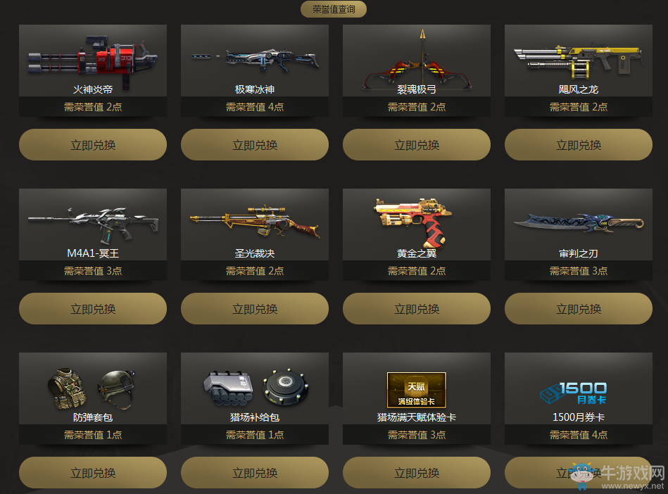 《逆戰》榮譽殿堂 你的風采你來秀