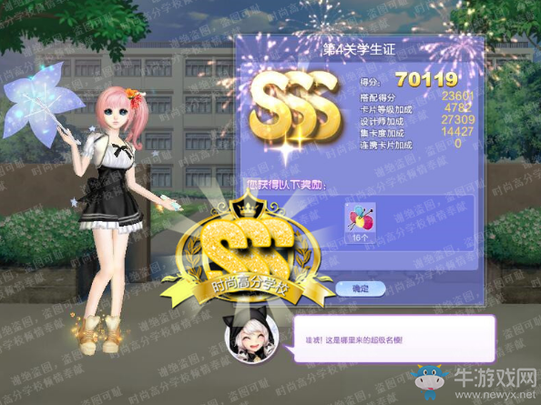 《QQ炫舞》旅行挑戰(zhàn)第62期S、SS、SSS搭配攻略大全