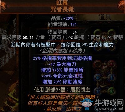 《流放之路》2.5光環(huán)師輔助BD 前中后期都可玩