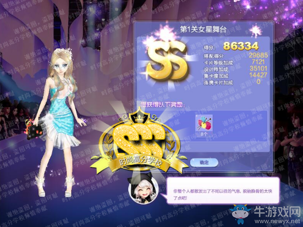 《QQ炫舞》旅行挑戰(zhàn)第62期S、SS、SSS搭配攻略大全