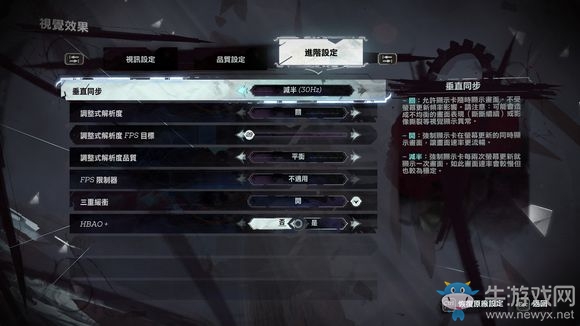 《羞辱2》畫(huà)質(zhì)優(yōu)化方法圖文教程