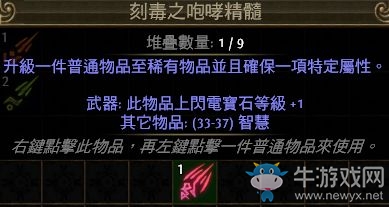 《流放之路》2.5光環(huán)師輔助BD 前中后期都可玩